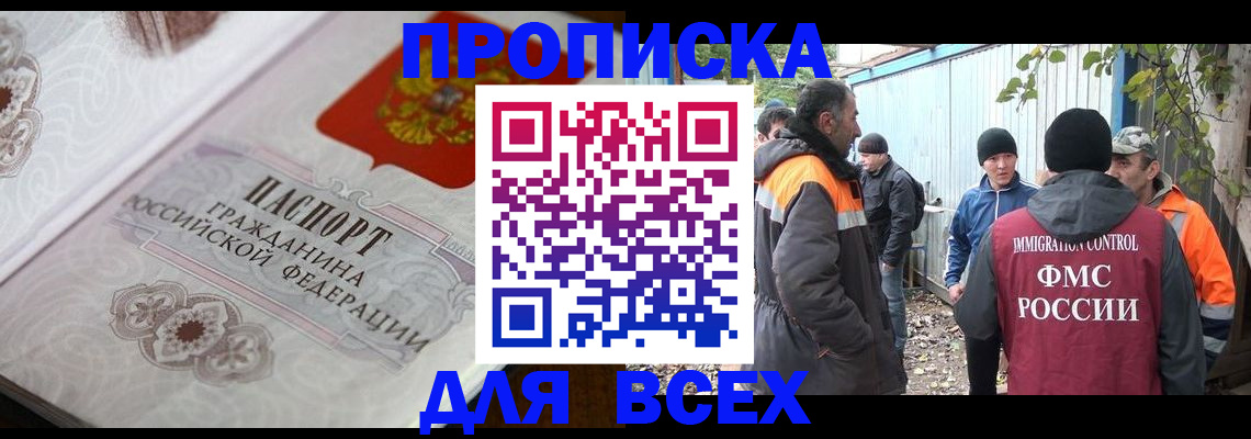 прописка ребенка в Пикалёво