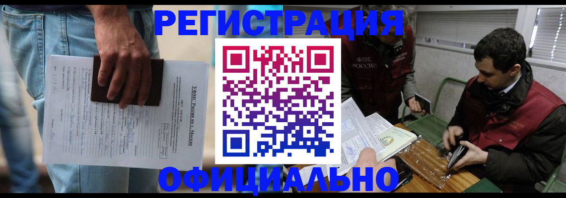 миграционный учет в Пикалёво