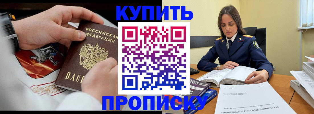 прописка штамп в Пикалёво