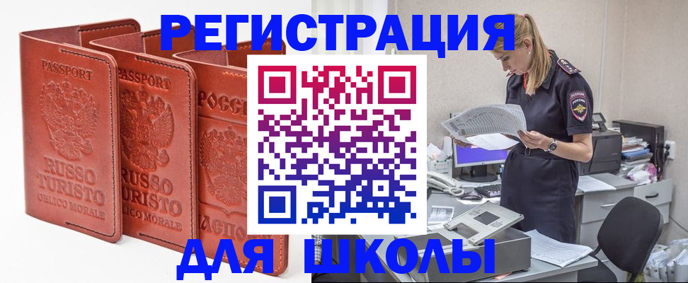 прописка иностранных граждан в Пикалёво