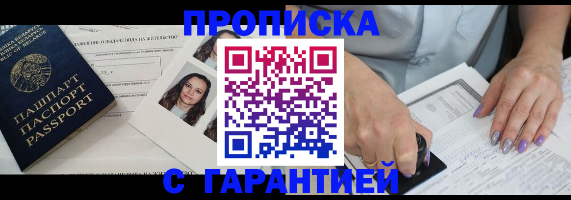 прописка поиск в Пикалёво