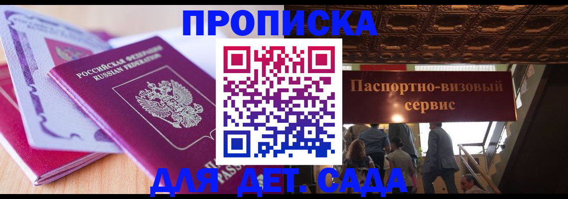 прописка от собственника в Пикалёво