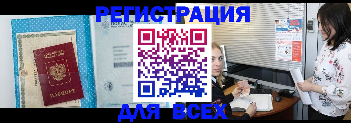 временная регистрация поиск в Пикалёво